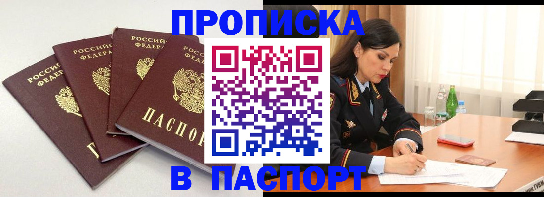 временная регистрация надежно в Ярославской области