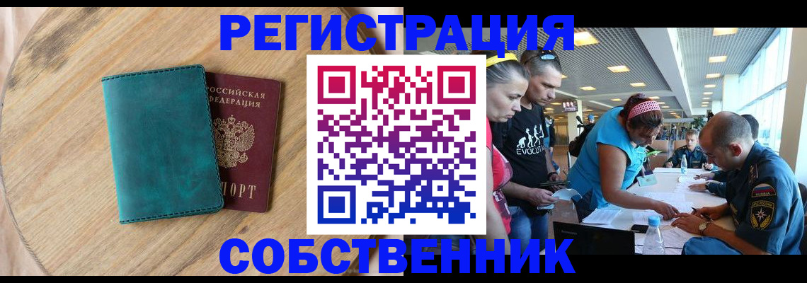 миграционный учет в Ярославской области