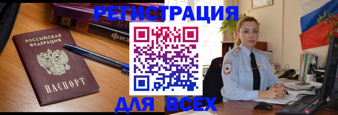 регистрация в Ярославской области