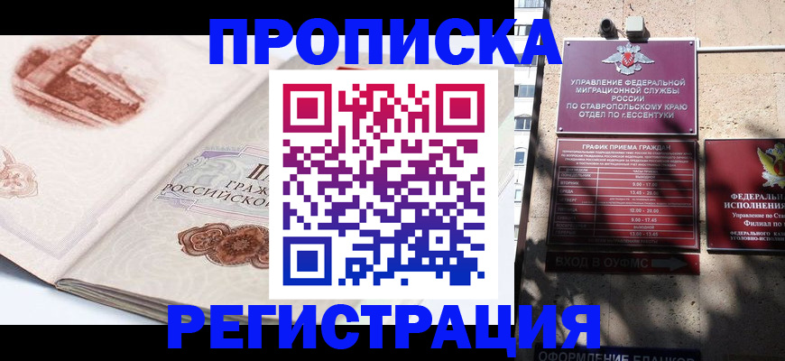 прописка в квартире в Ярославской области