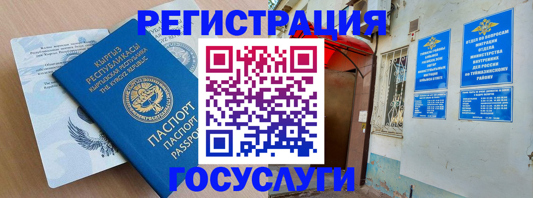 временная регистрация поиск в Ярославской области