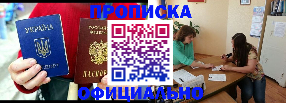 временная прописка в Ярославской области